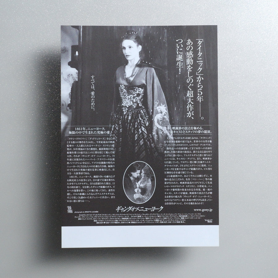 Gangs of New York 2002 Japanese B5 Movie Flyer - reverse