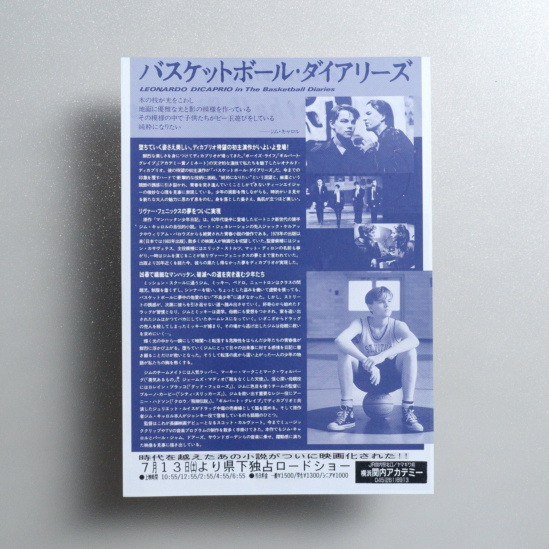 The Basketball Diaries 1996 Japanese B5 Movie Flyer - reverse