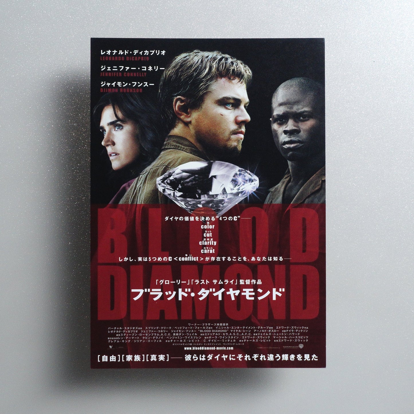 Blood Diamond 2007 Japanese B5 Movie Flyer - front