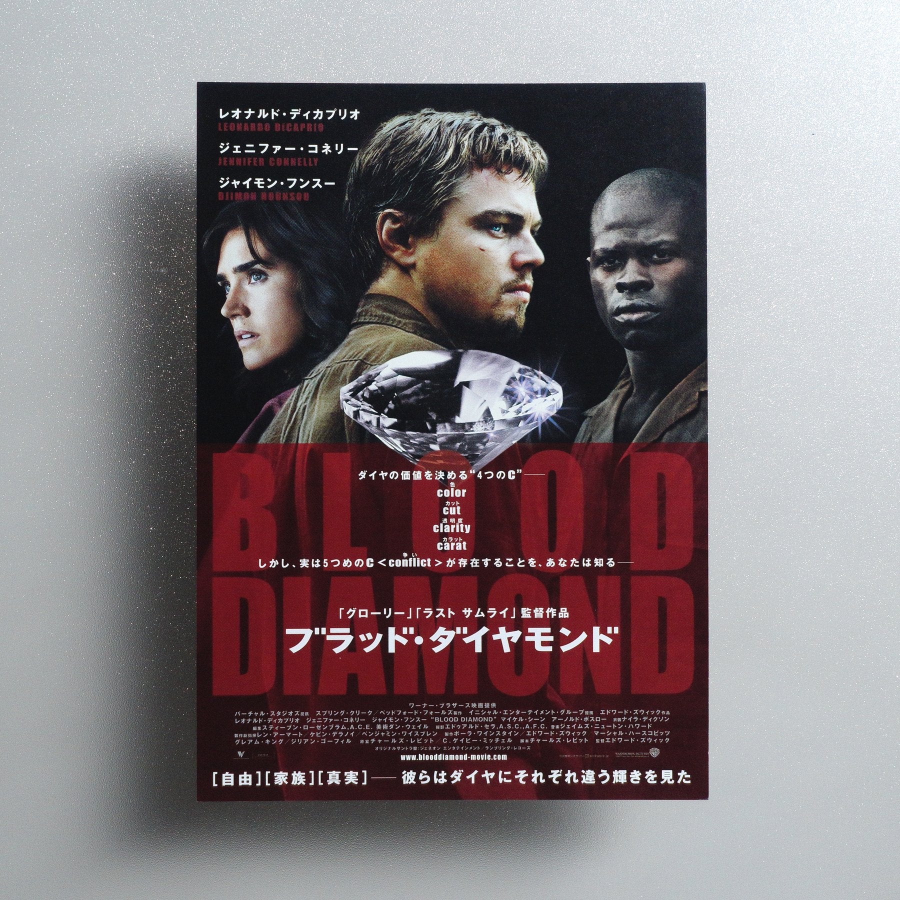 Blood Diamond 2007 Japanese B5 Movie Flyer - front