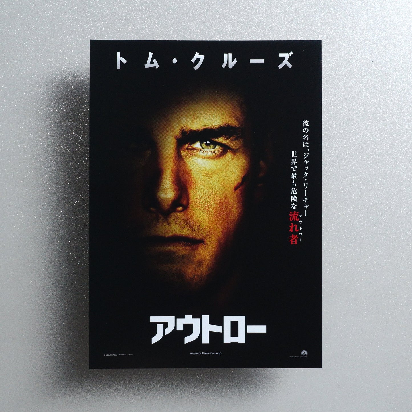 Jack Reacher 2012 Japanese B5 Movie Flyer - front