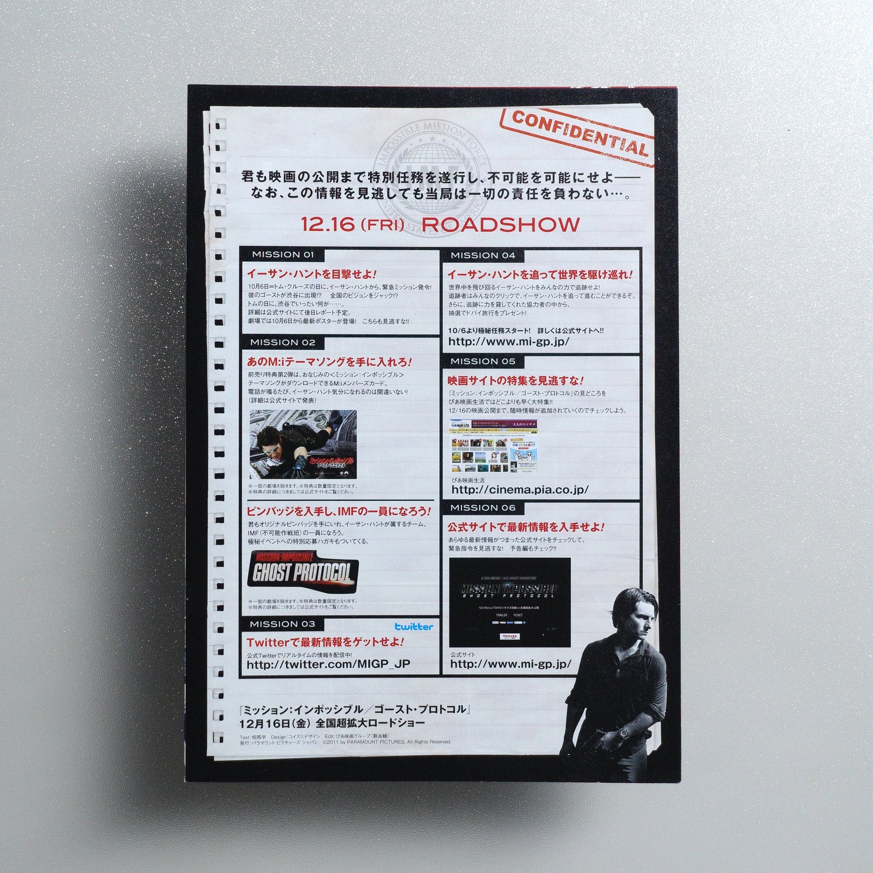 Mission: Impossible - Ghost Protocol PERFECT FILE 2011 Japanese B5 Movie Poster - side C