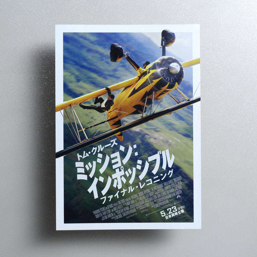 Mission: Impossible – The Final Reckoning 2025 Japanese B5 Movie Flyer - front