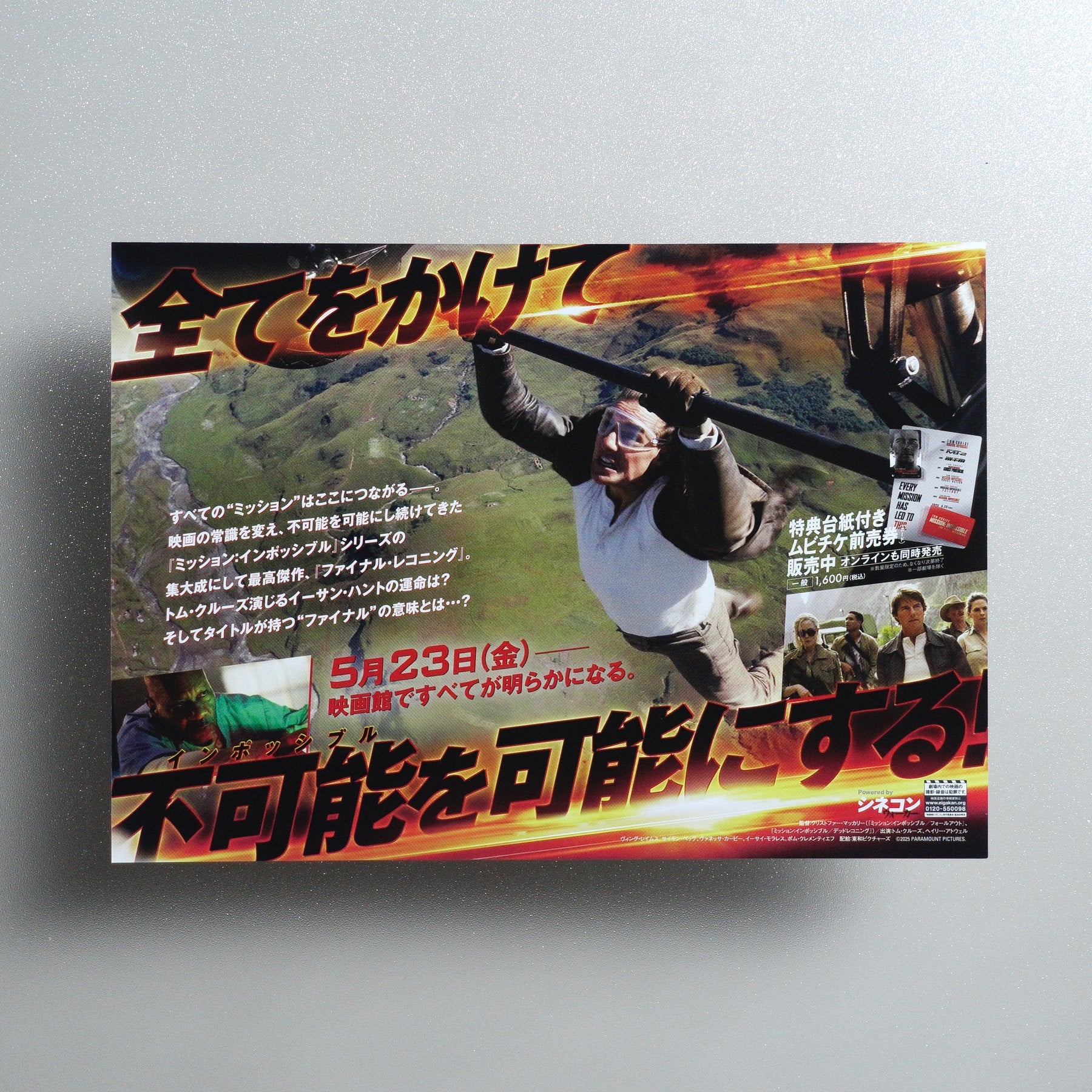 Mission: Impossible – The Final Reckoning 2025 Japanese B5 Movie Flyer - reverse