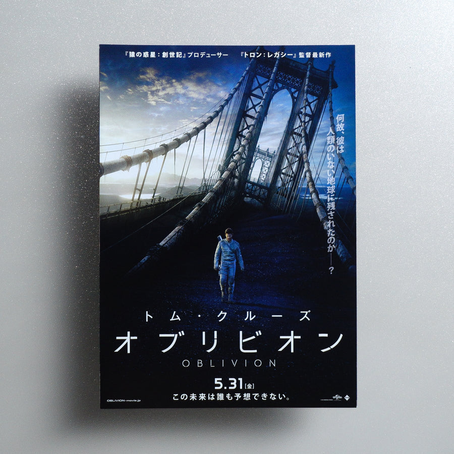 Oblivion 2013 Japanese B5 Folded Flyer - front