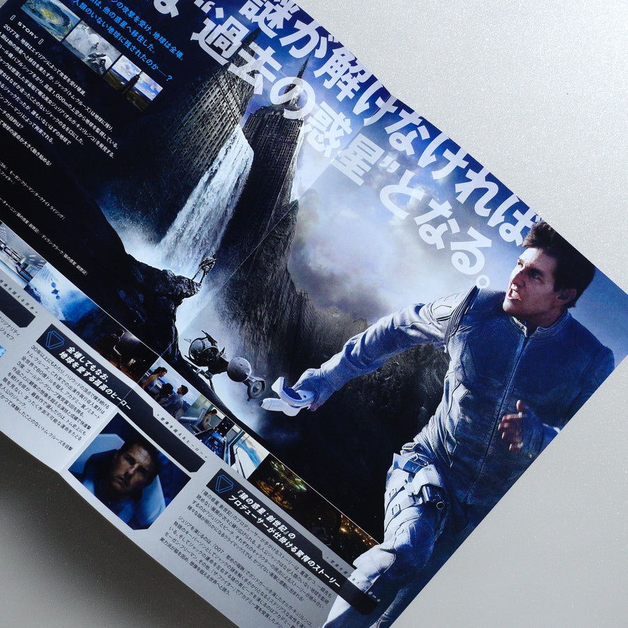 Oblivion 2013 Japanese B5 Folded Flyer - reverse