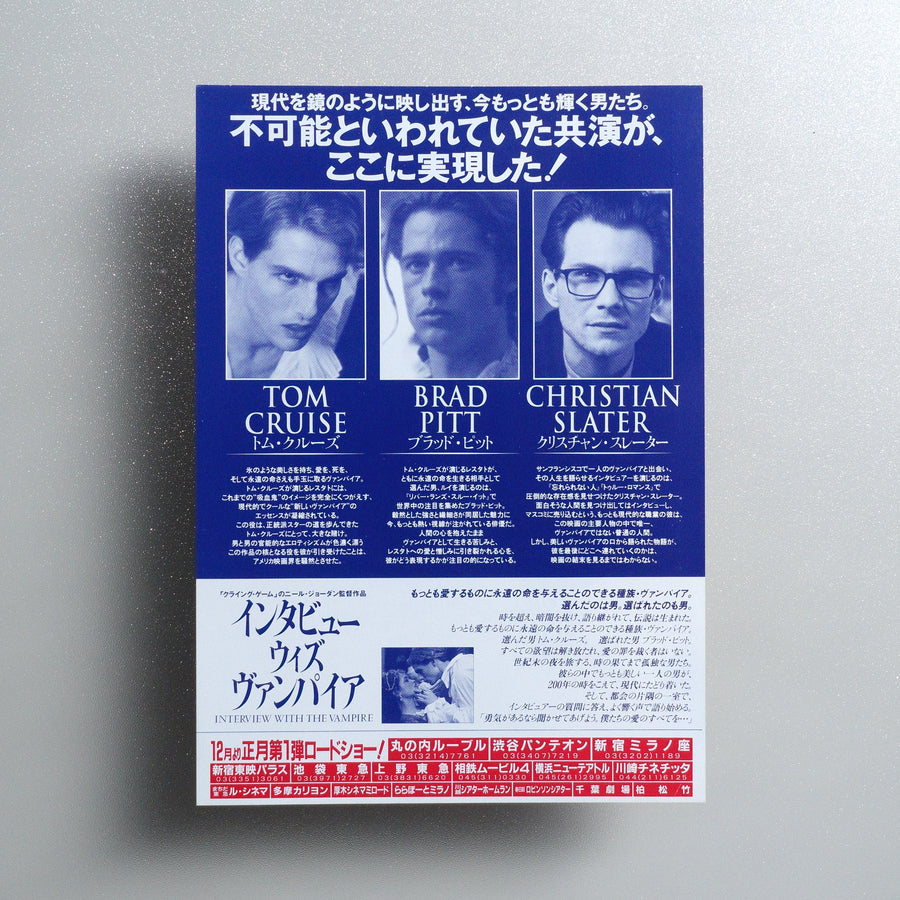 Interview with the Vampire 1994 Japanese B5 Movie Flyer - reverse