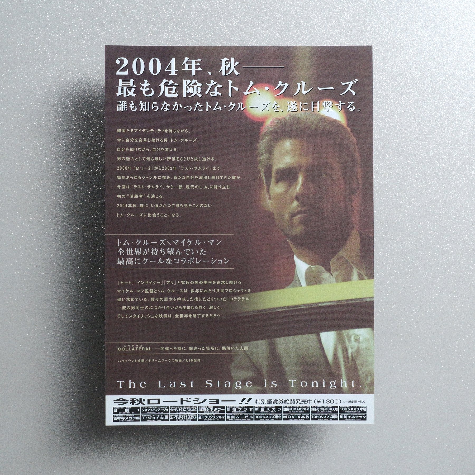 Collateral 2004 Japanese B5 Movie Flyer - Design A reverse