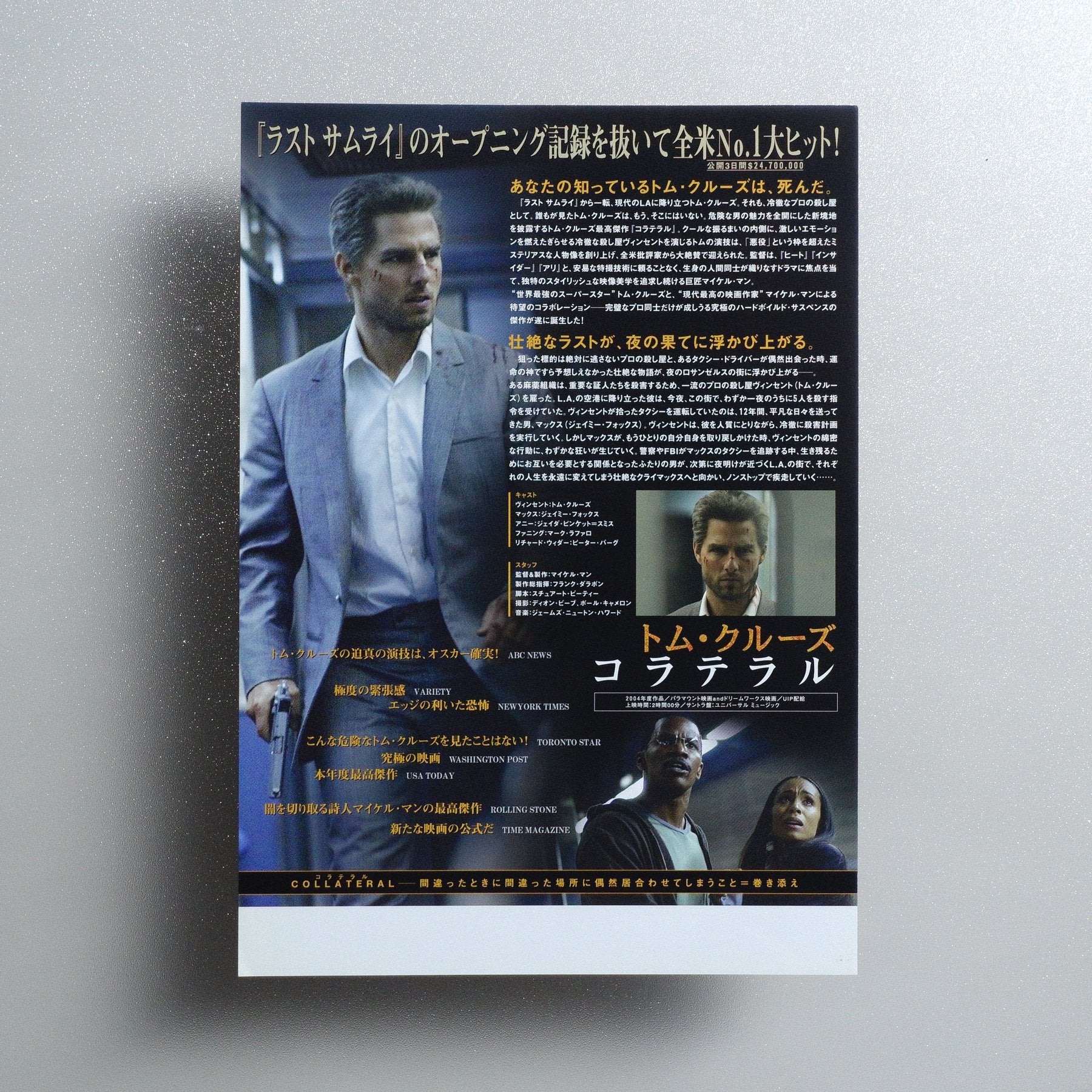 Collateral 2004 Japanese B5 Movie Flyer - Design B reverse