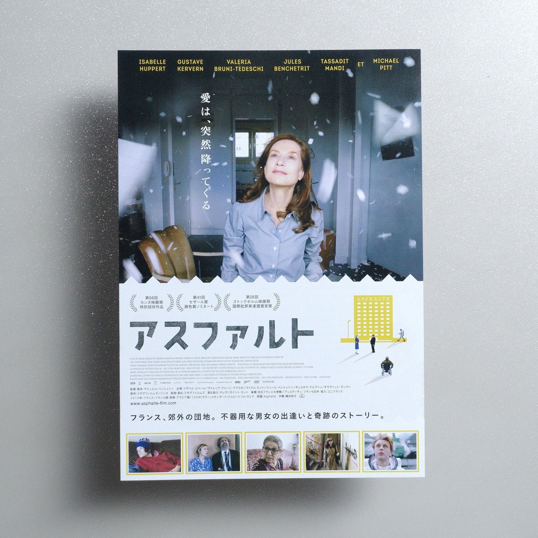 Macadam Stories 2016 Japanese B5 Movie Flyer - front