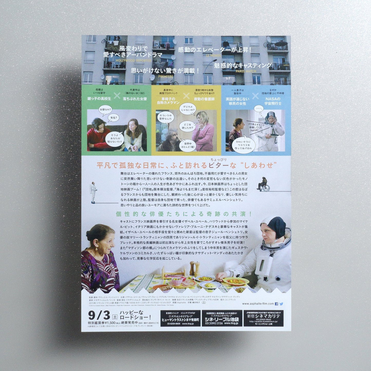 Macadam Stories 2016 Japanese B5 Movie Flyer - reverse