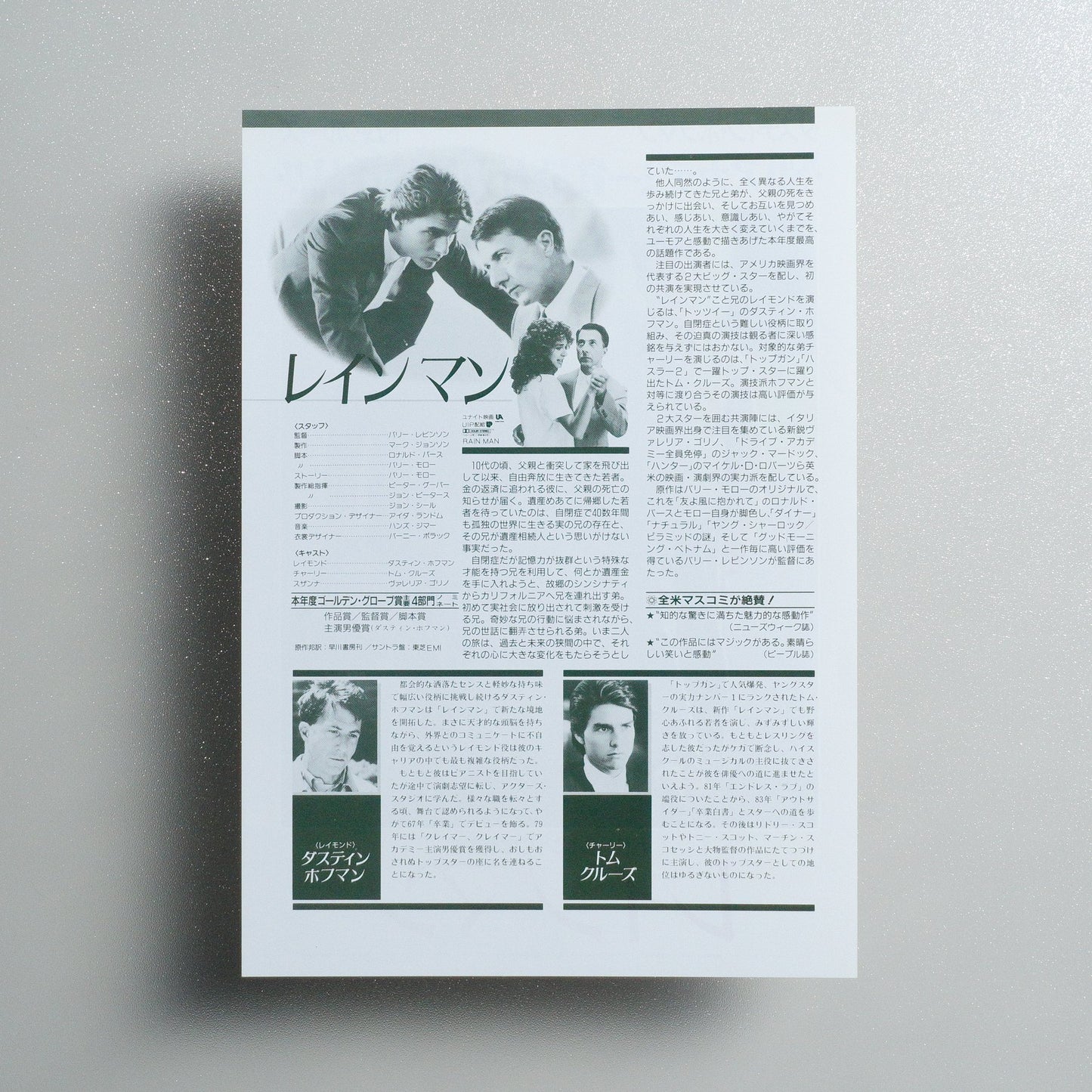 Rain Man 1989 Japanese B5 Movie Flyer - reverse