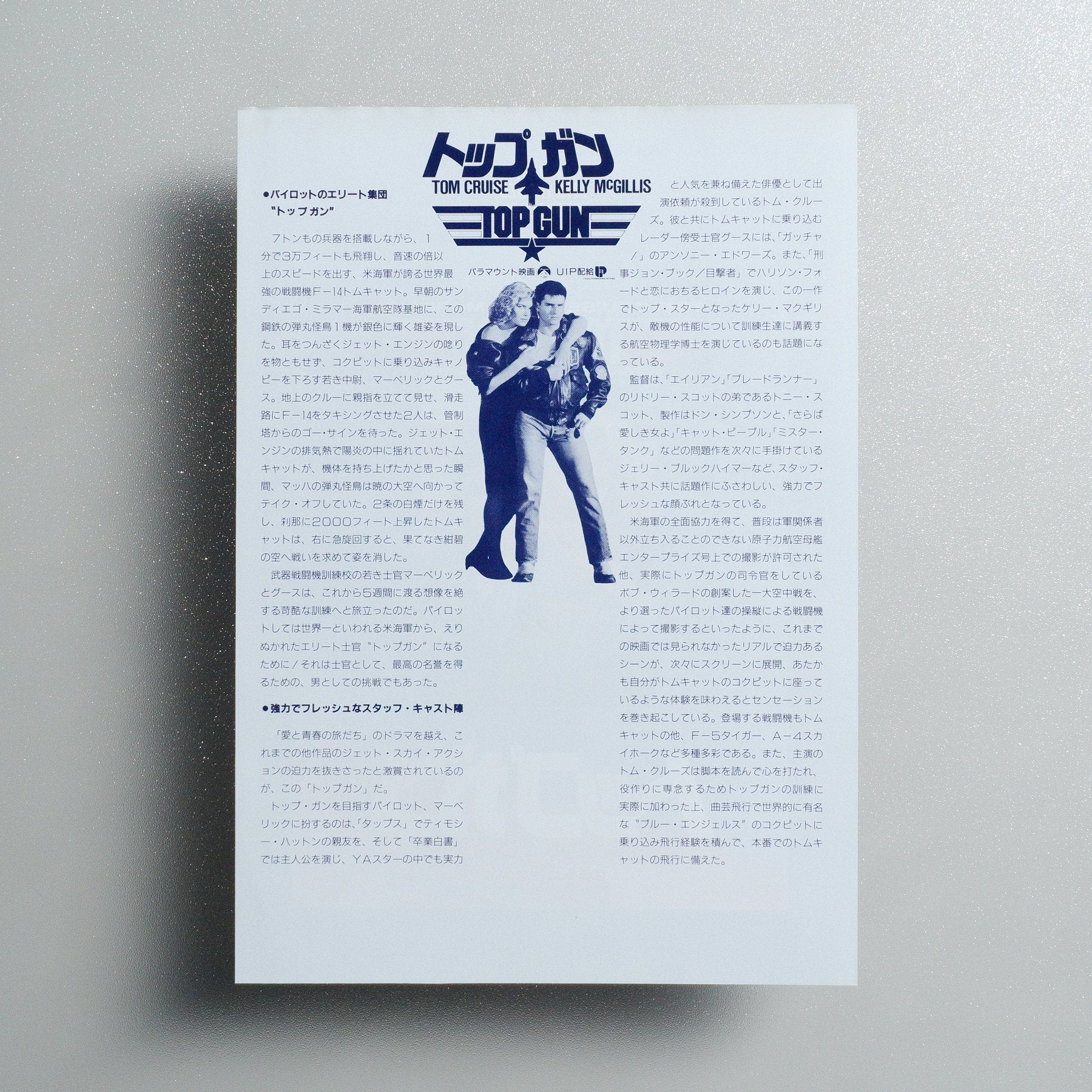 Top Gun 1986 Japanese B5 Movie Flyer - reverse