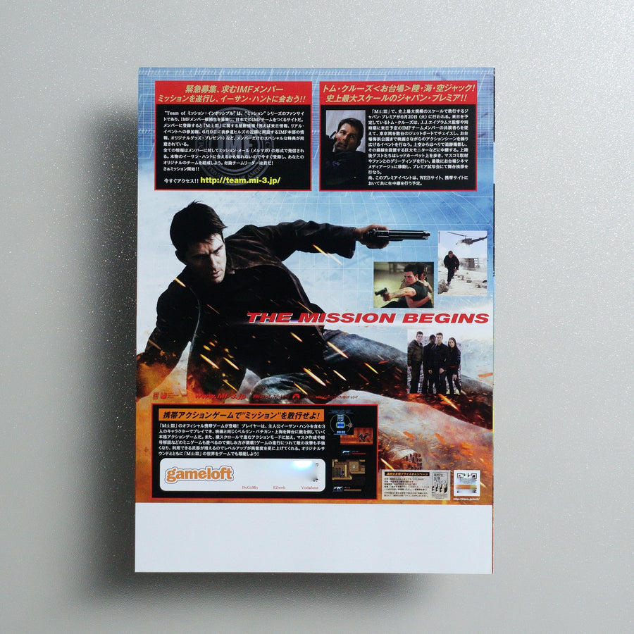 Mission: Impossible III 2006 Japanese B5 Folded Flyer - reverse