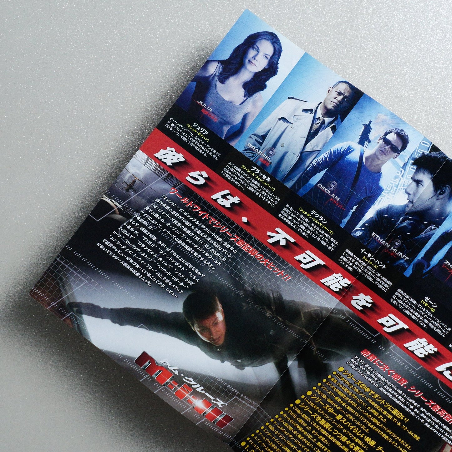 Mission: Impossible III 2006 Japanese B5 Folded Flyer - side C