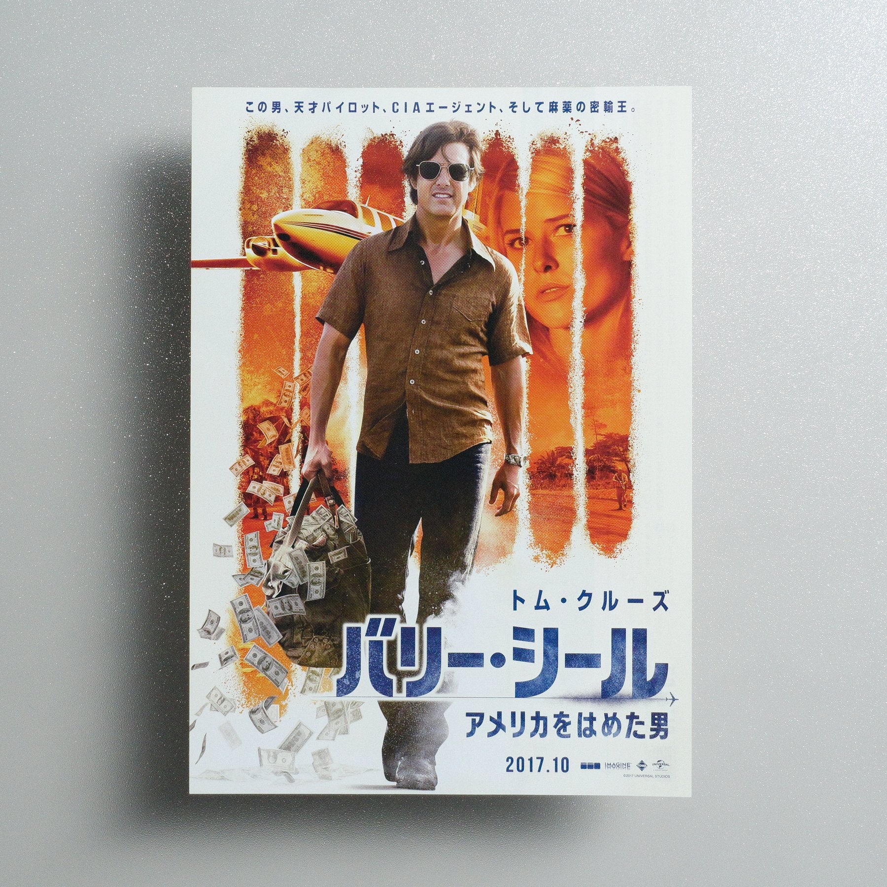 American Made 2017 Japanese B5 Movie Flyer - front