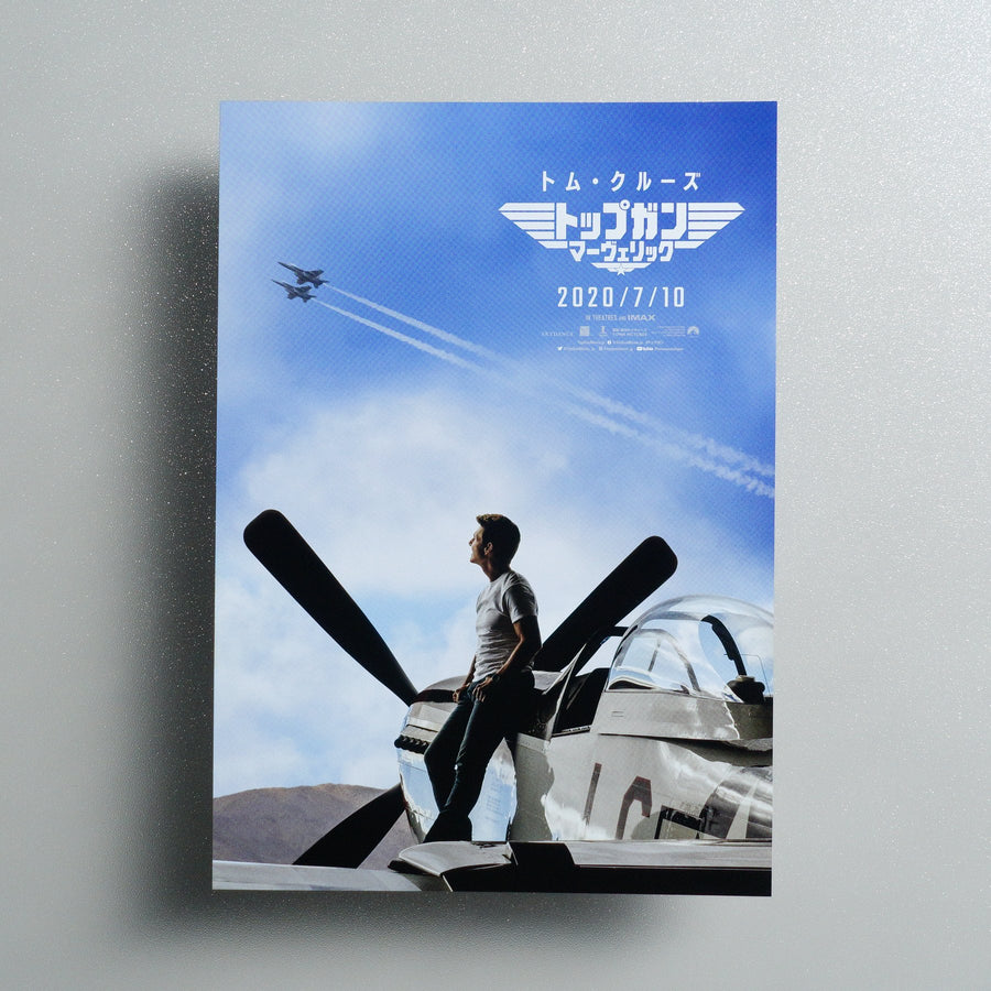 Top Gun: Maverick 2019 Japanese B5 Movie Flyer - front