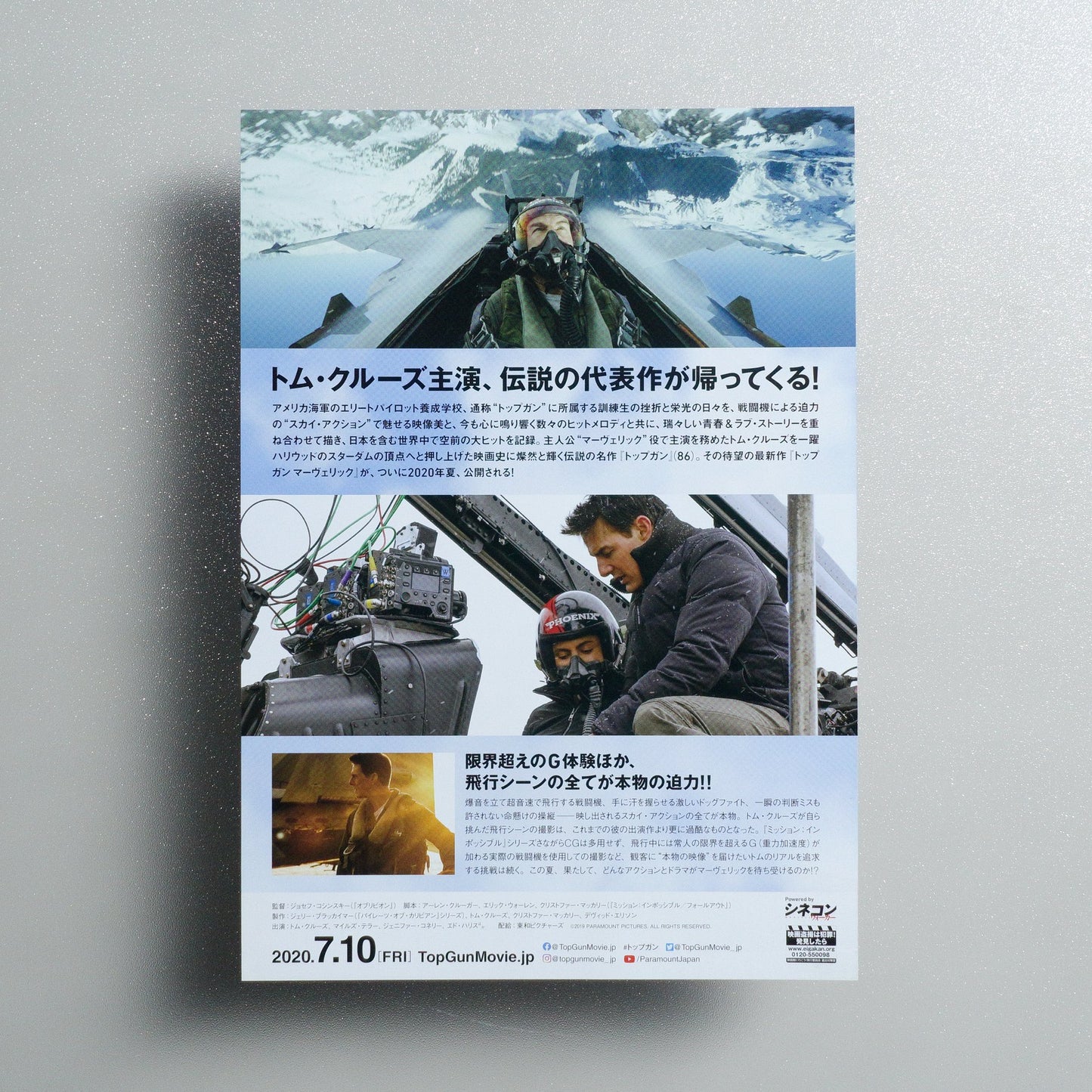 Top Gun: Maverick 2019 Japanese B5 Movie Flyer - reverse
