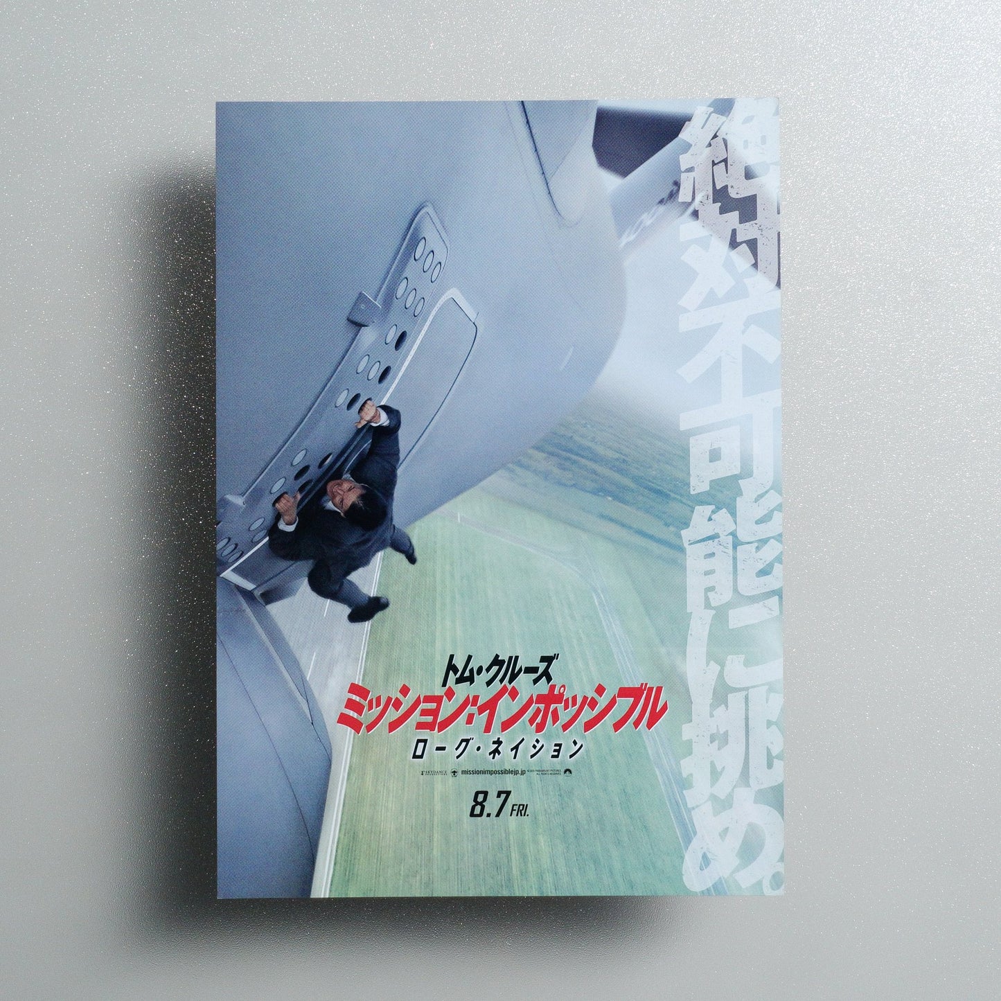 Mission: Impossible – Rogue Nation 2015 Japanese B5 Movie Flyer - front