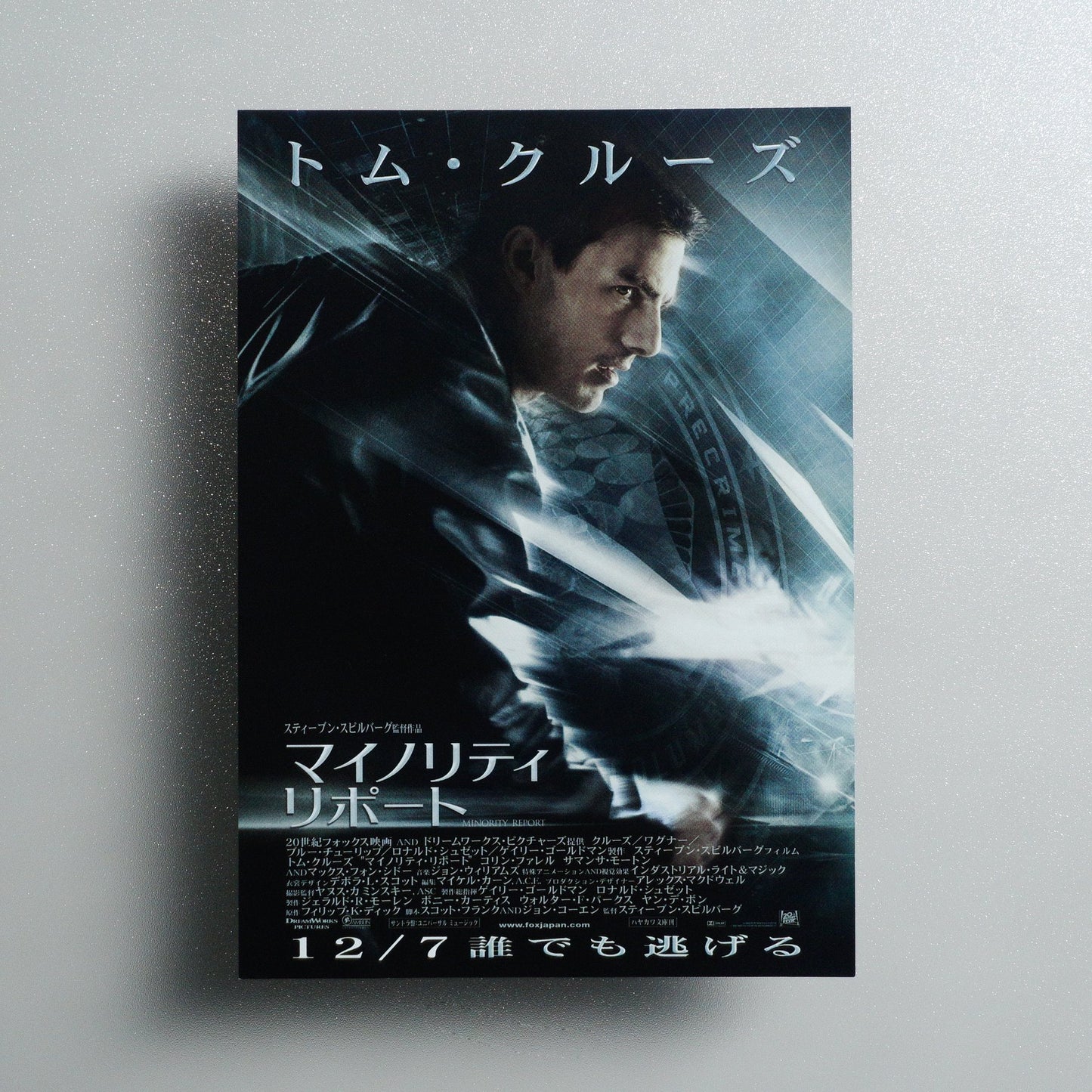 Minority Report 2002 Japanese B5 Movie Flyer - Design A front