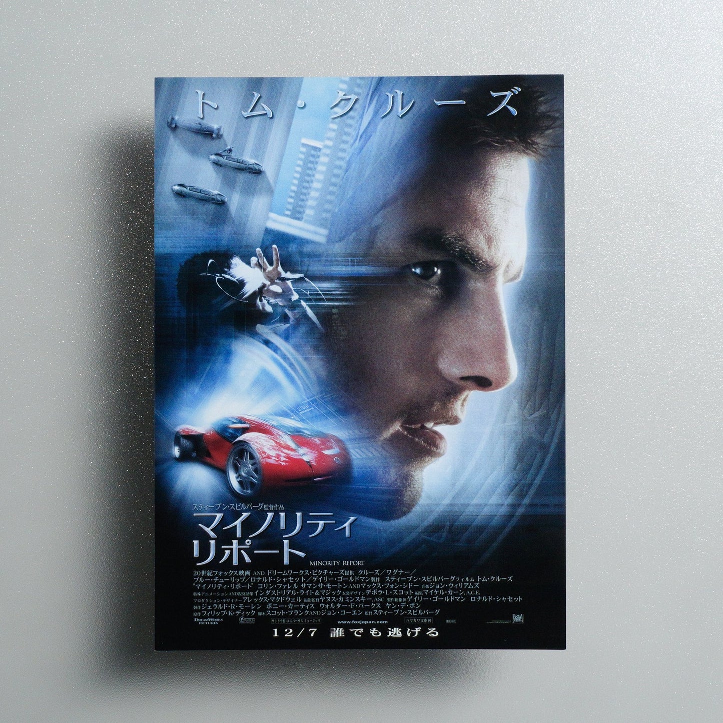Minority Report 2002 Japanese B5 Movie Flyer - Design B front