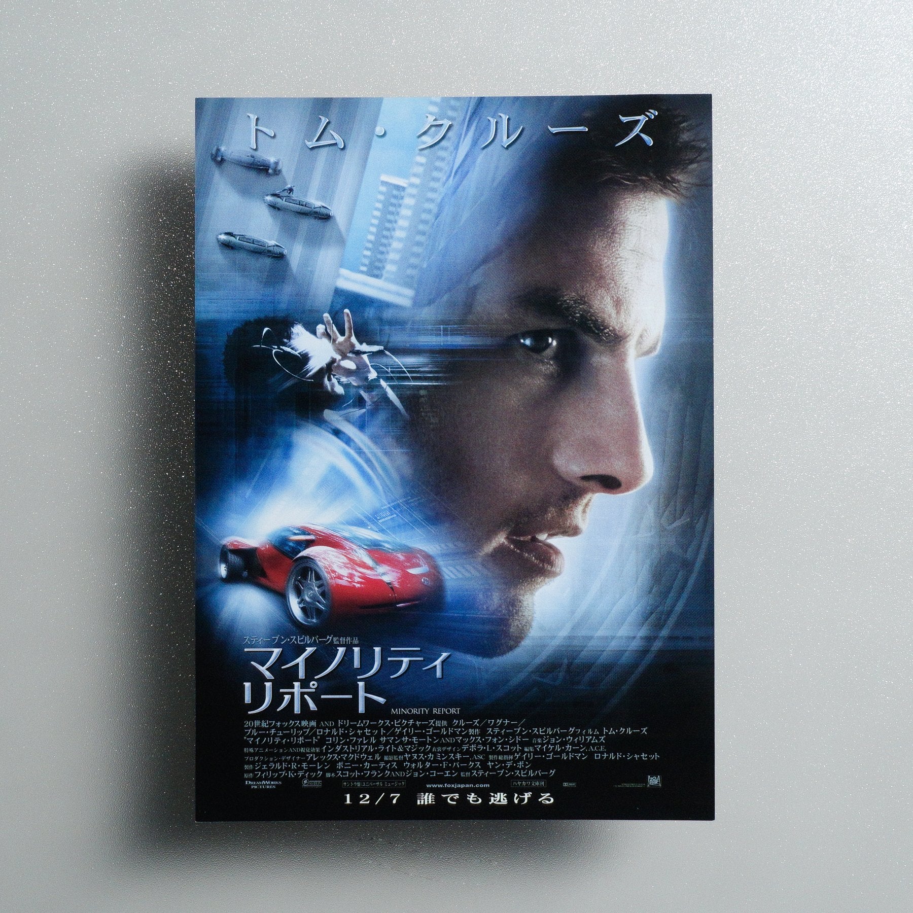 Minority Report 2002 Japanese B5 Movie Flyer - Design B front
