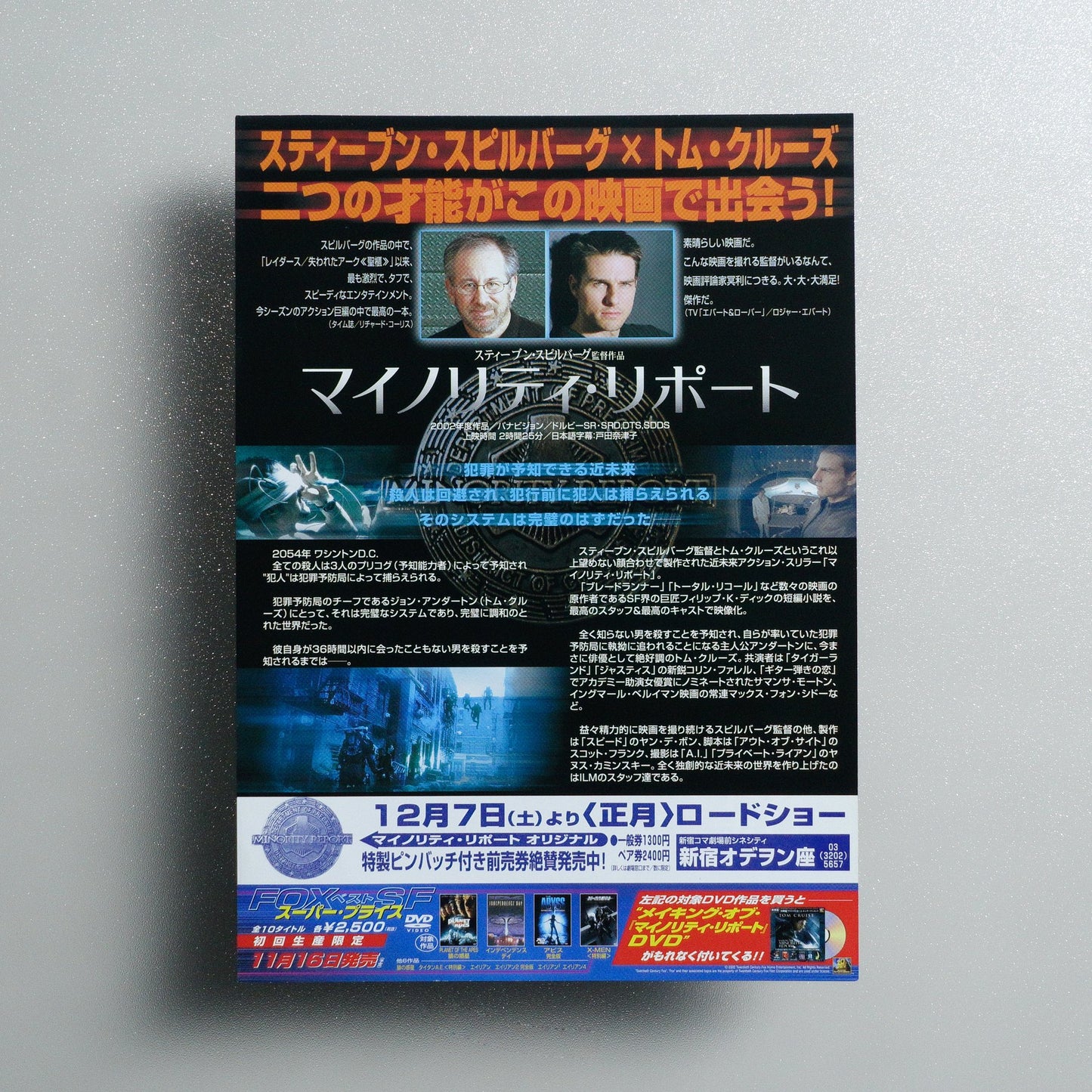 Minority Report 2002 Japanese B5 Movie Flyer - Design B reverse