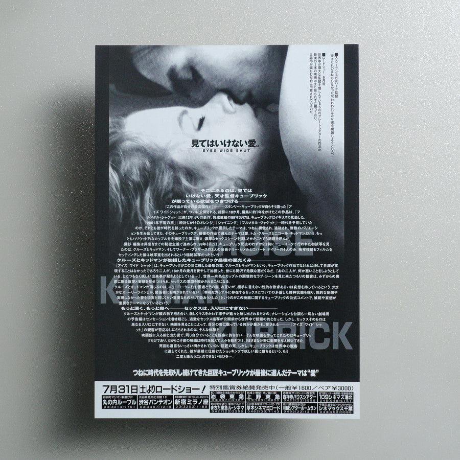 Eyes Wide Shut 1999 Japanese B5 Movie Flyer - reverse