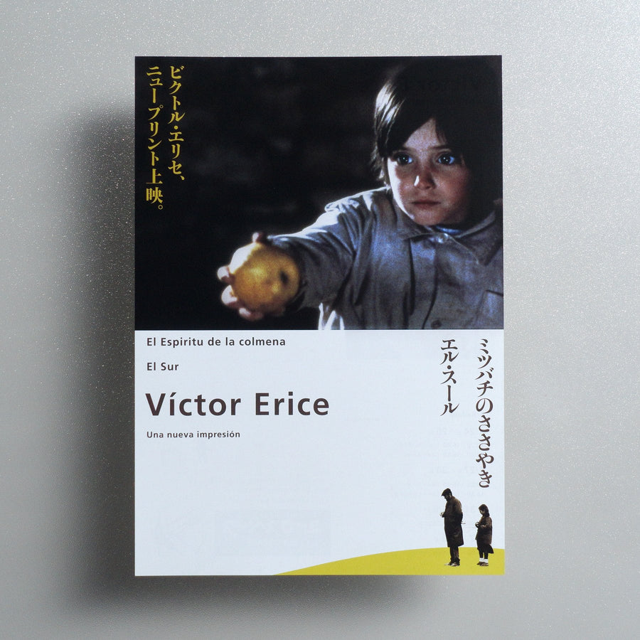 ； The Spirit of the Beehive 2009 Japanese B5 Screening Flyer - front