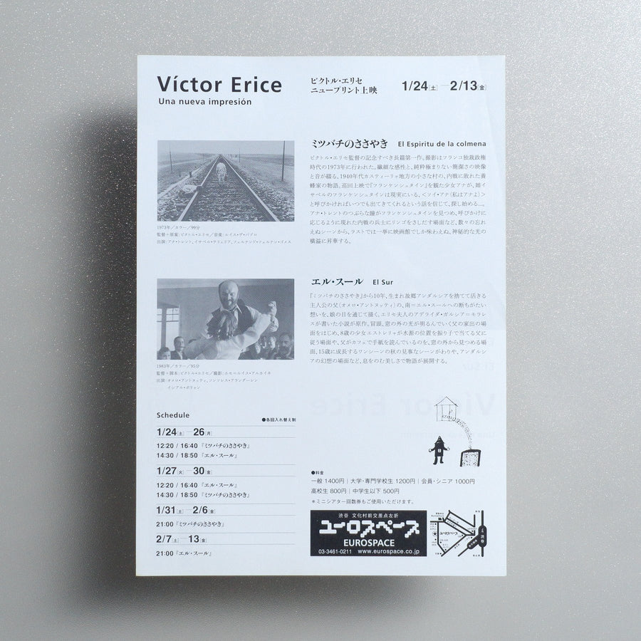 ； The Spirit of the Beehive 2009 Japanese B5 Screening Flyer - reverse