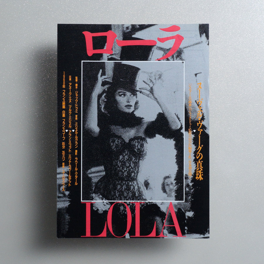 Lola 1992 Japanese B5 Movie Flyer - front