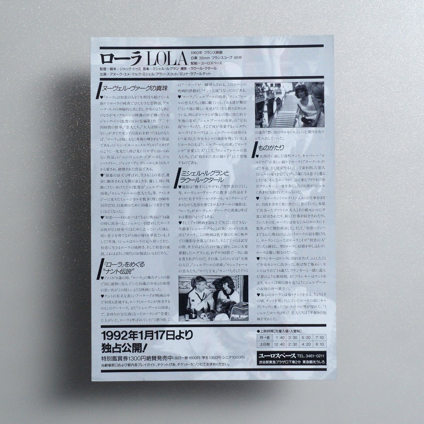 Lola 1992 Japanese B5 Movie Flyer - reverse