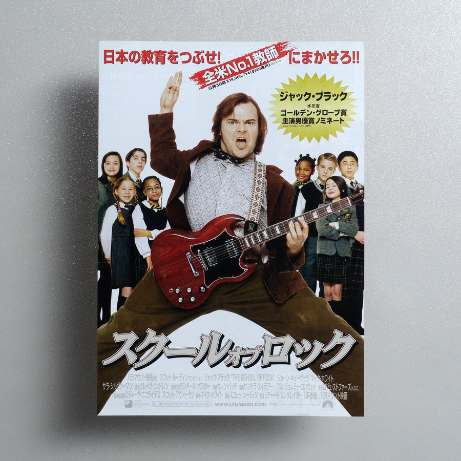 School of Rock 2004 Japanese B5 Movie Flyer - front