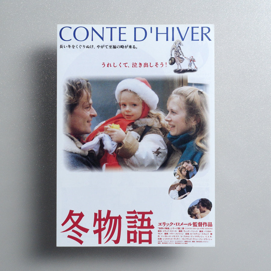 A Tale of Winter 1992 Japanese B5 Movie Flyer - front