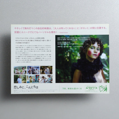 Summer 1993 2018 Japanese B5 Movie Flyer - reverse