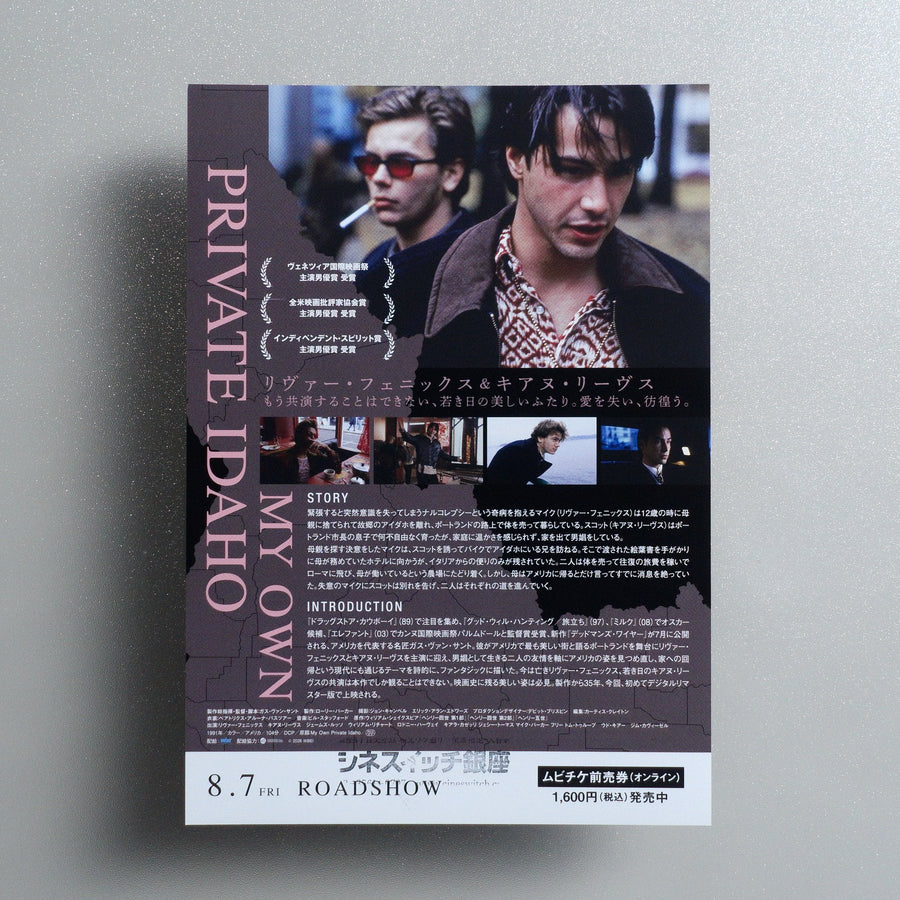 My Own Private Idaho 2026 Japanese B5 Movie Flyer - reverse