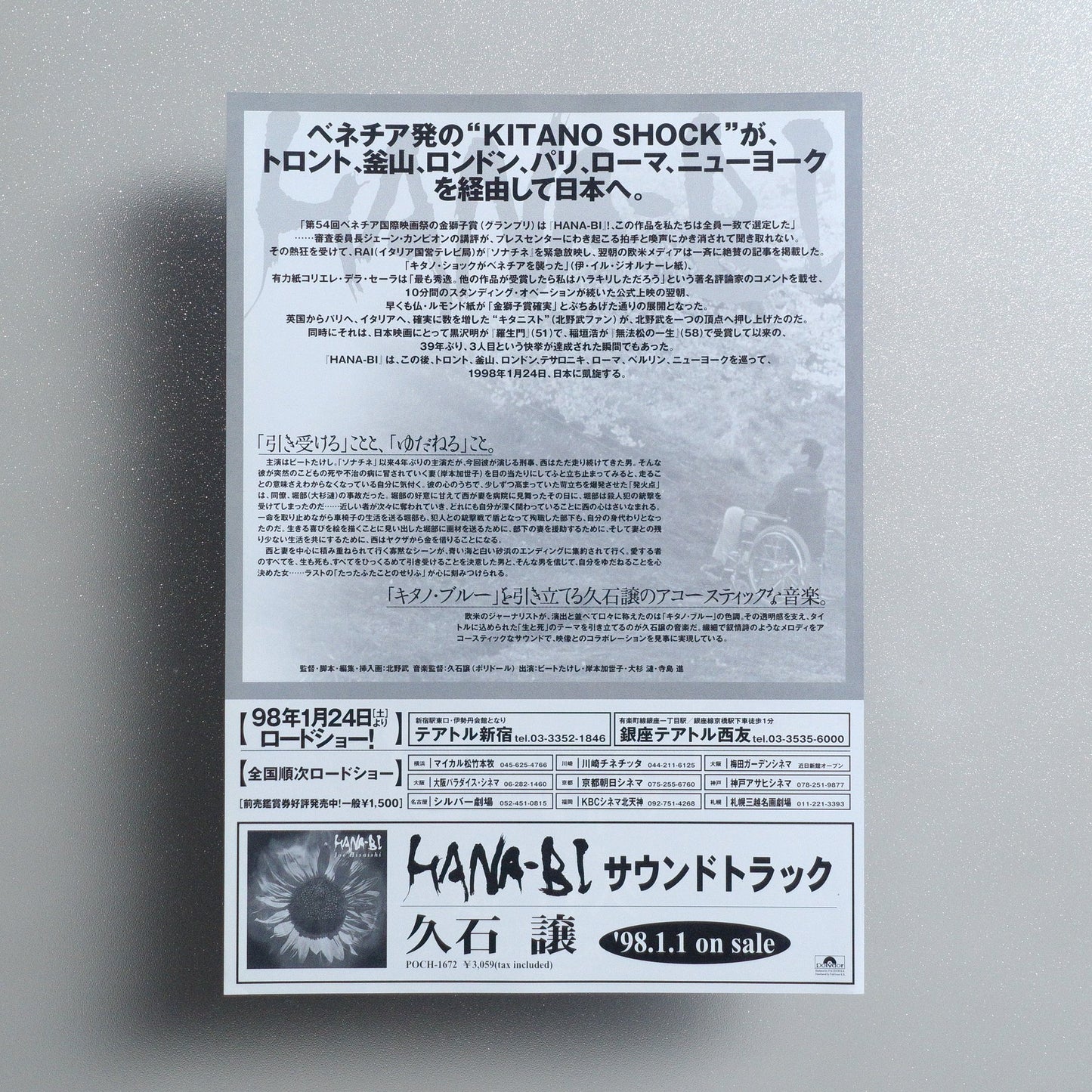 Fireworks 1997 Japanese B5 Movie Flyer - reverse