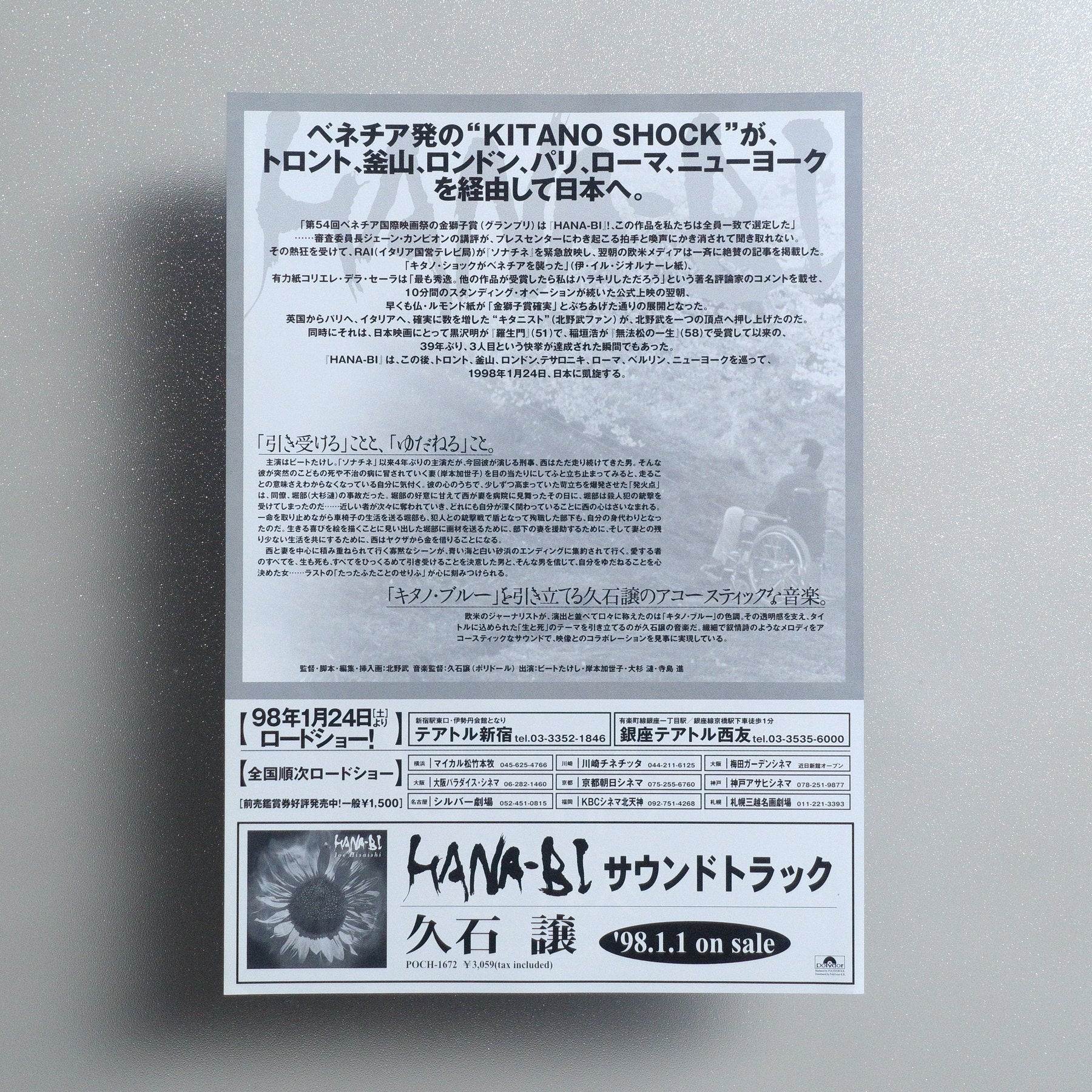 Fireworks 1997 Japanese B5 Movie Flyer - reverse
