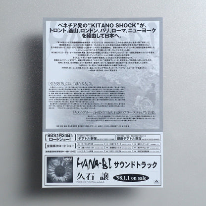 Fireworks 1997 Japanese B5 Movie Flyer - reverse