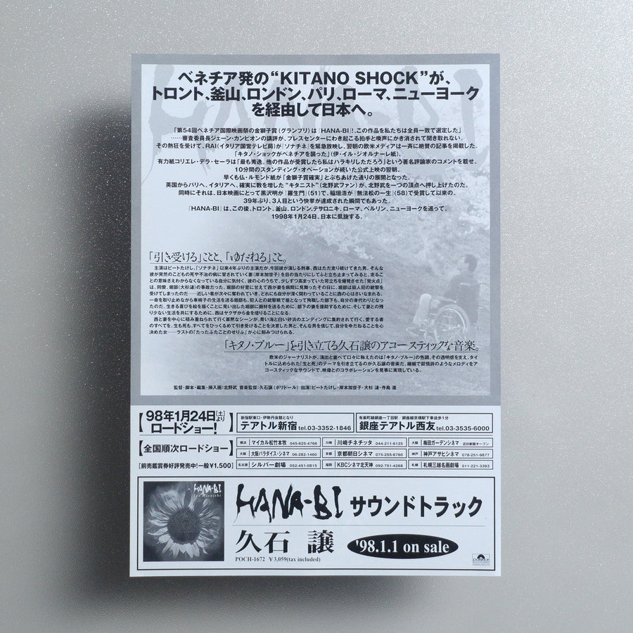 Fireworks 1997 Japanese B5 Movie Flyer - reverse