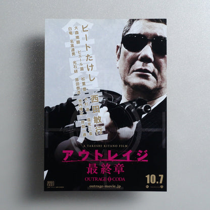 Outrage Coda 2017 Japanese B5 Movie Flyer - front