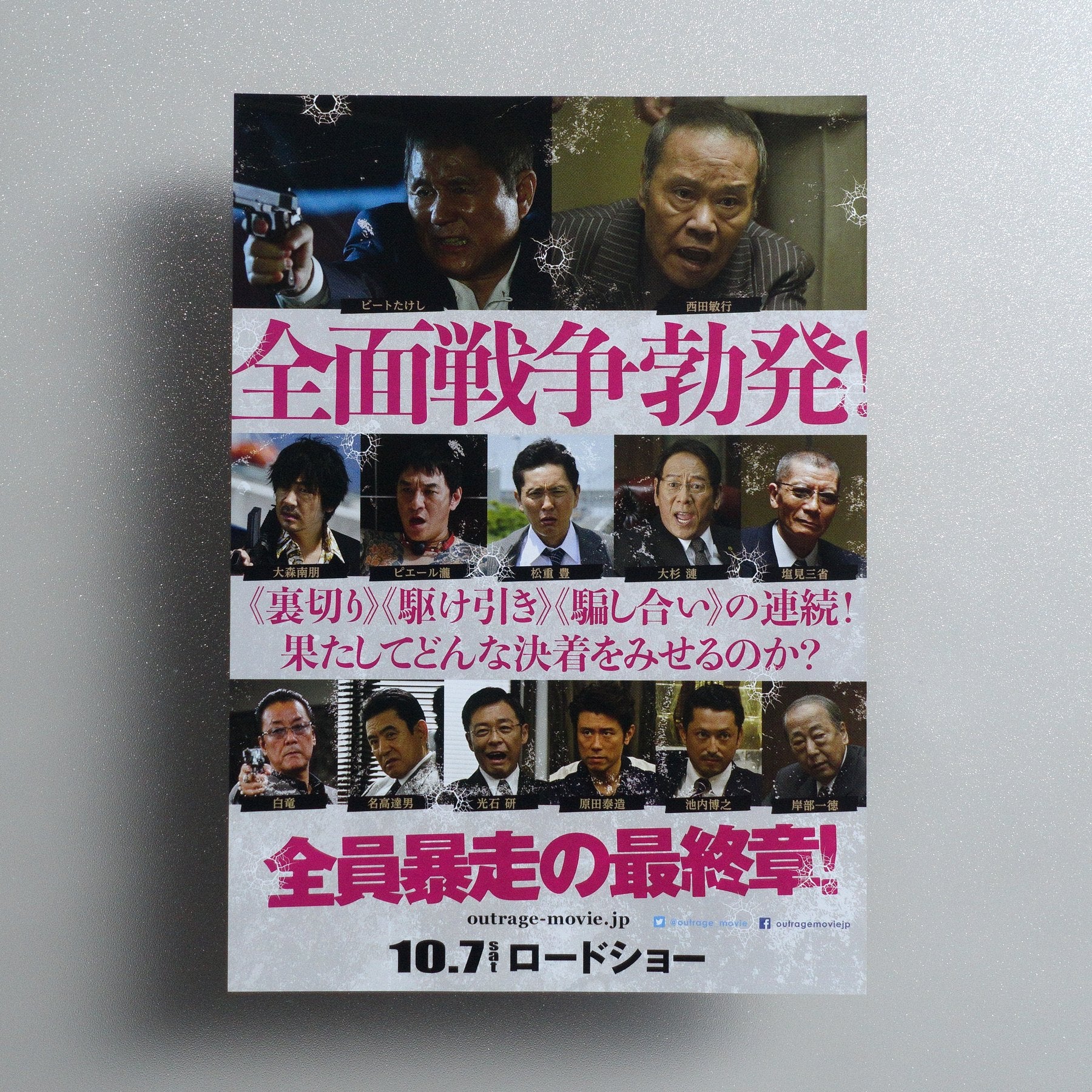 Outrage Coda 2017 Japanese B5 Movie Flyer - reverse