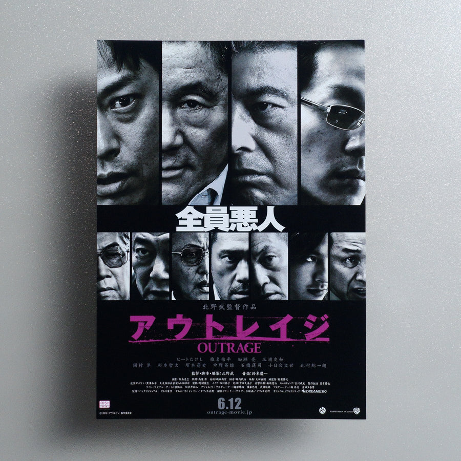 Outrage 2010 Japanese B5 Movie Flyer - front