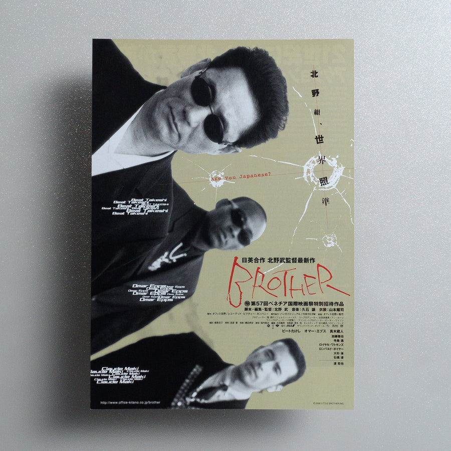 Brother 2000 Japanese B5 Movie Flyer - front