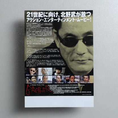Brother 2000 Japanese B5 Movie Flyer - reverse
