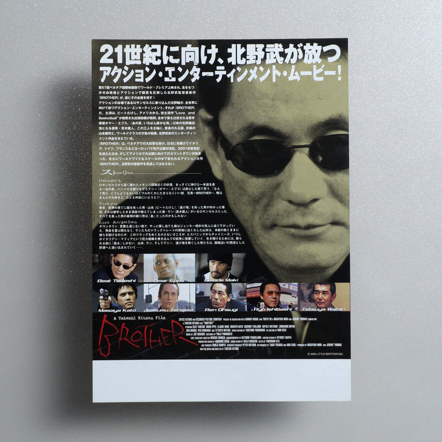 Brother 2000 Japanese B5 Movie Flyer - reverse