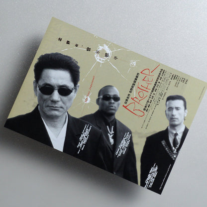 Brother 2000 Japanese B5 Movie Flyer - side C