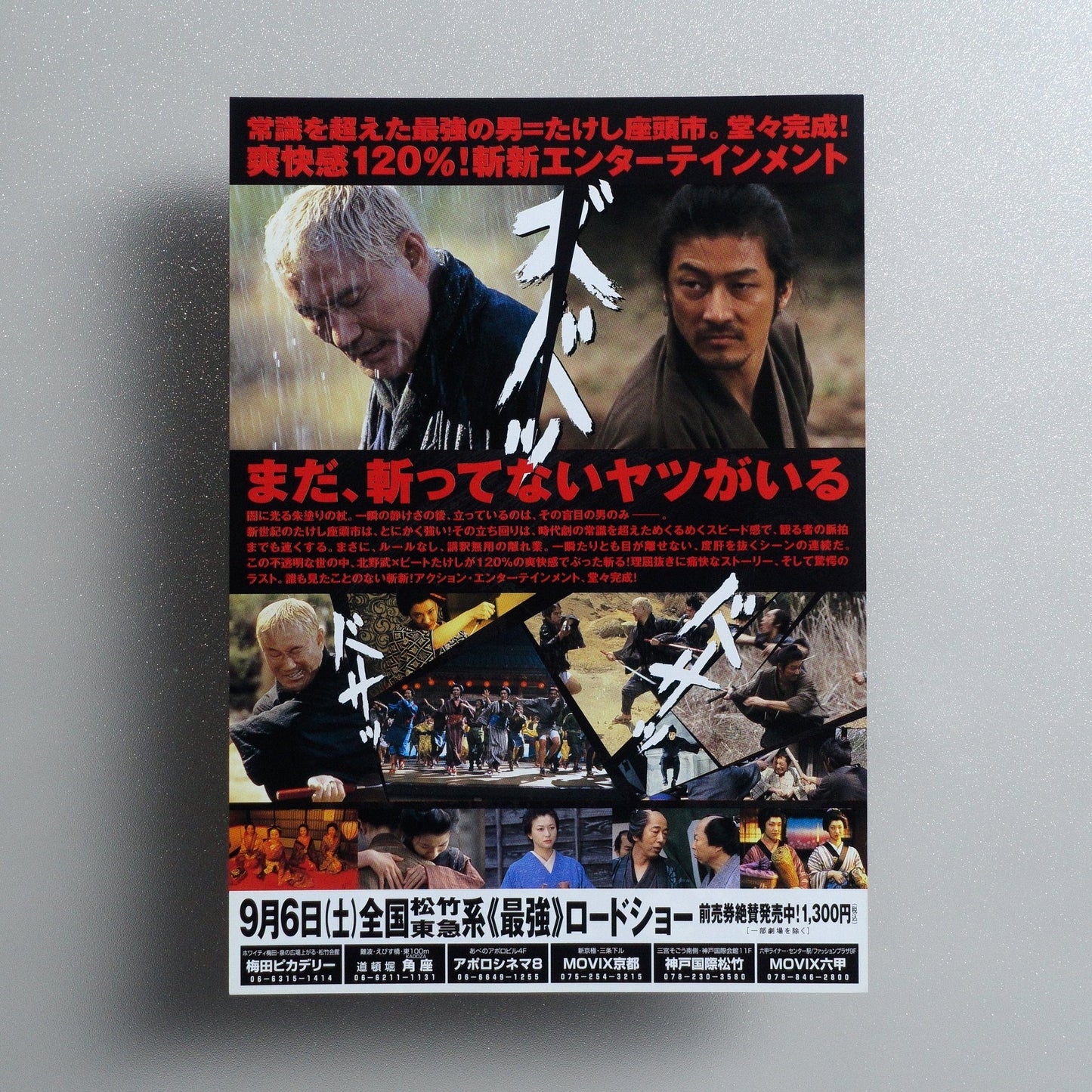 Zatoichi : The Blind Swordsman: Zatoichi 2003 Japanese B5 Movie Flyer - reverse
