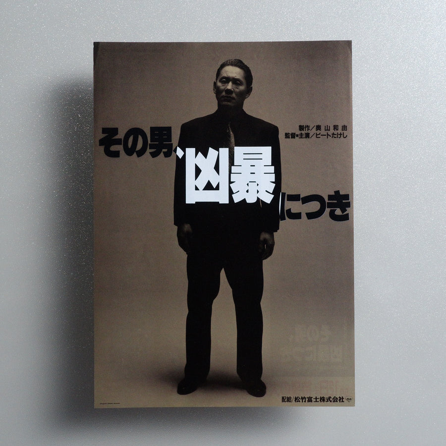 Violent Cop 1989 Japanese B5 Movie Flyer - front