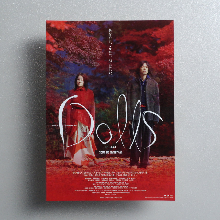 Dolls 2002 Japanese B5 Movie Flyer - front